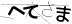 CAPTCHA